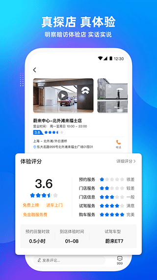 爱咖出行app截图2