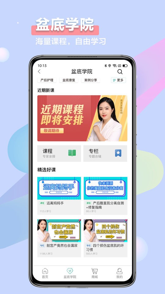 昕佳康软件截图1