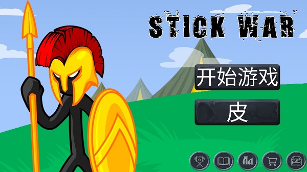 火柴人战争2021无限钻石版截图1
