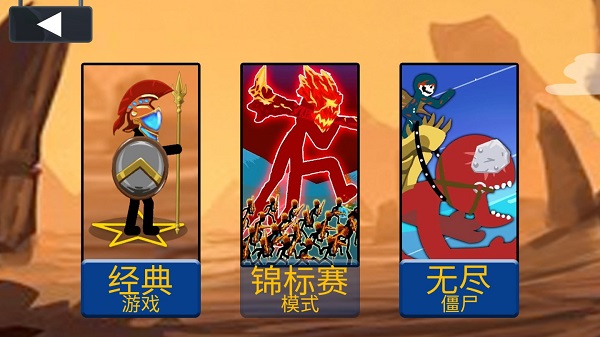 火柴人战争2021无限钻石版截图2