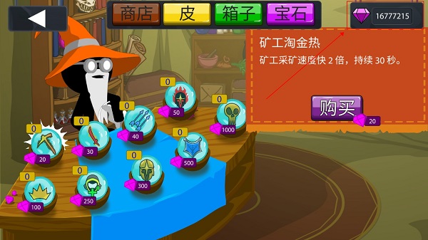 火柴人战争2021无限钻石版截图4