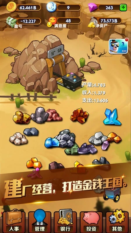 吸金大土豪游戏截图2