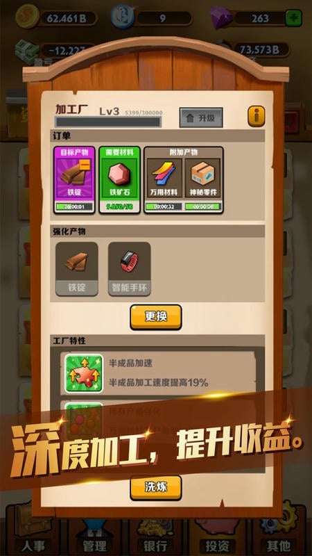 吸金大土豪游戏截图3
