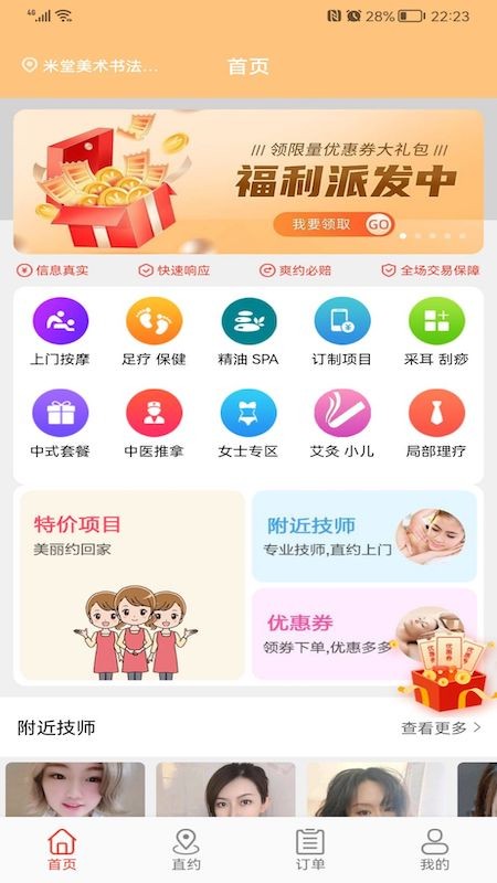 帮到家app下载