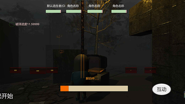 宿静之夜手游截图2