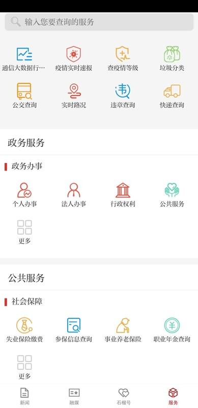 石榴云app下载