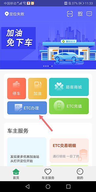 乐速通app官方最新版