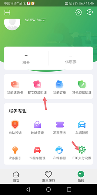 乐速通app官方最新版