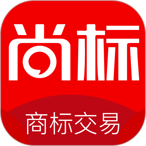 尚标商标转让平台v2.0.1.58