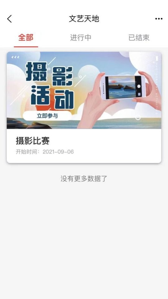 工家云平台截图1