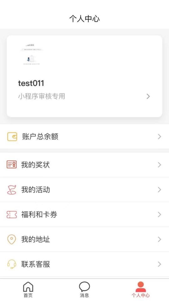 工家云平台截图3