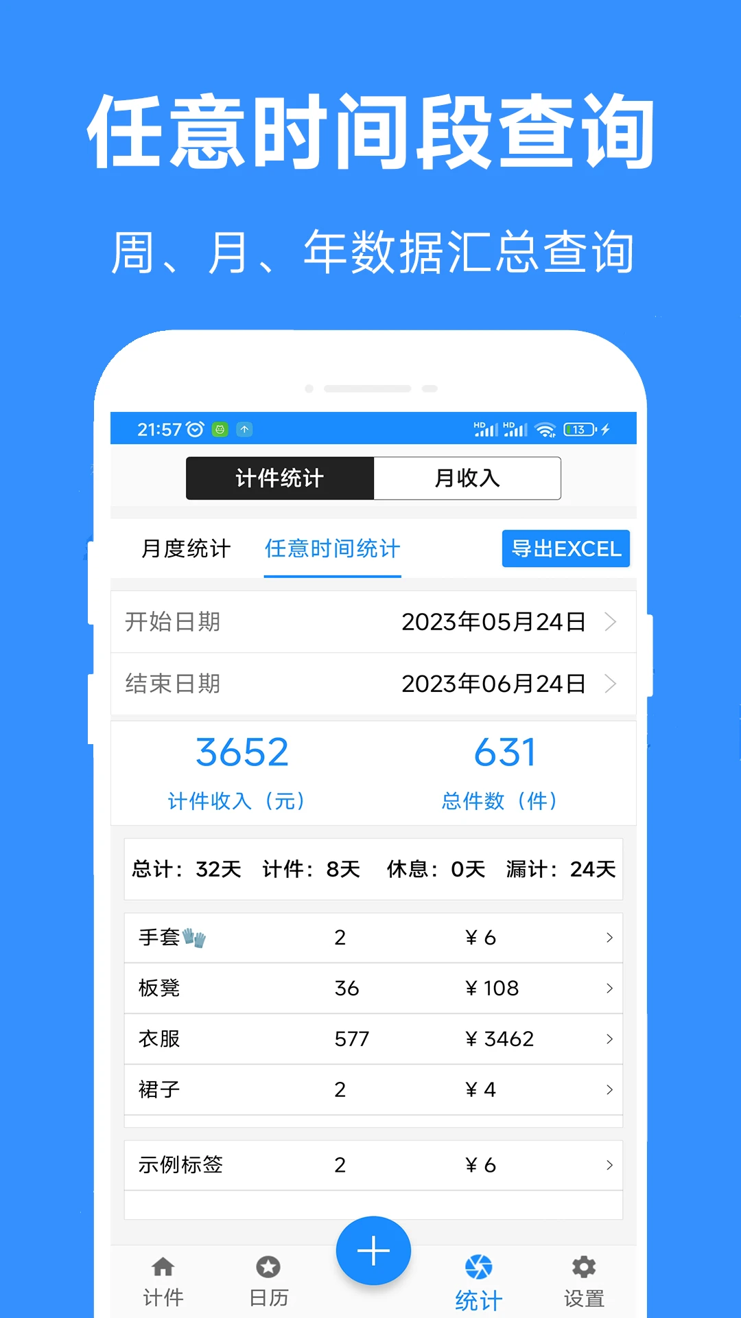 61计件最新版本截图1