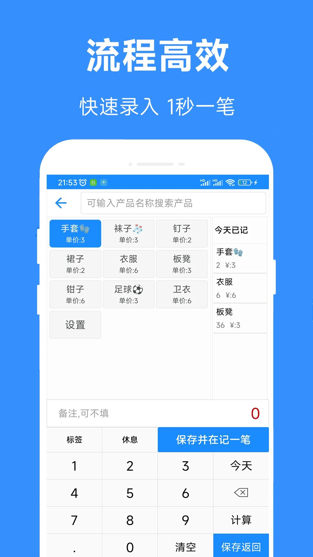 61计件最新版本截图4