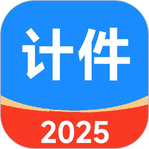 61计件最新版本v2.923