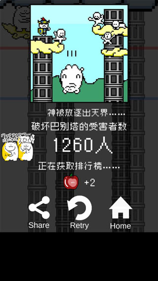 破坏巴别塔手游