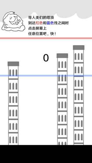 破坏巴别塔手游截图2