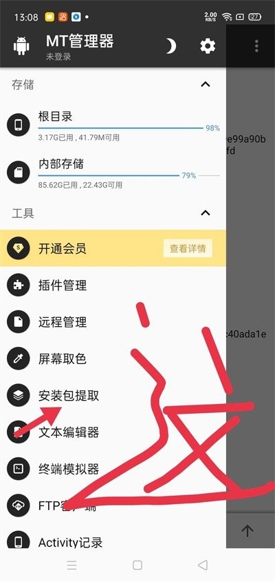 fnf键盘猫官方版截图1