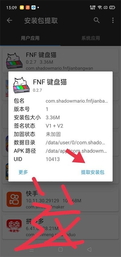 fnf键盘猫官方版截图2