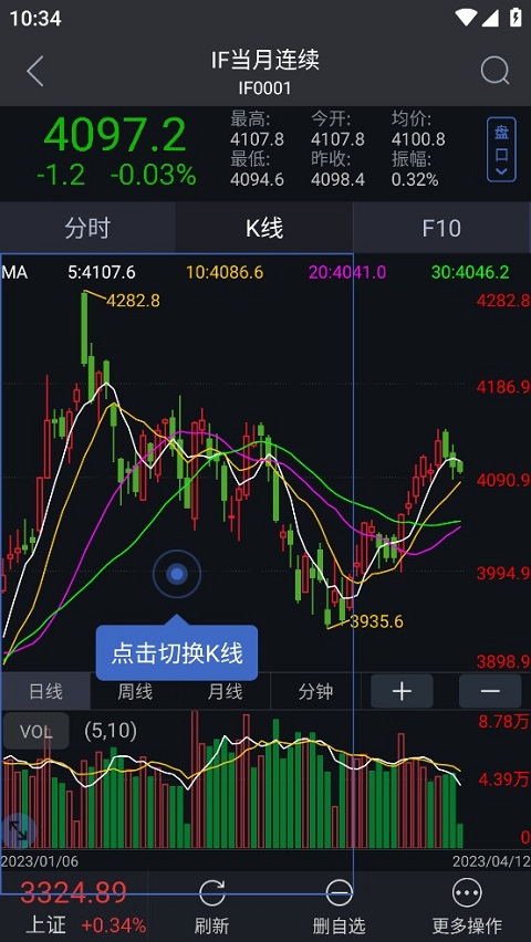 诚通大智慧app(原新时代大智慧)截图2