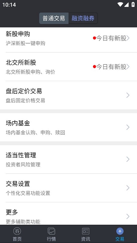 诚通大智慧app(原新时代大智慧)截图4