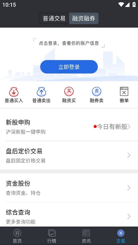 诚通大智慧app(原新时代大智慧)截图5