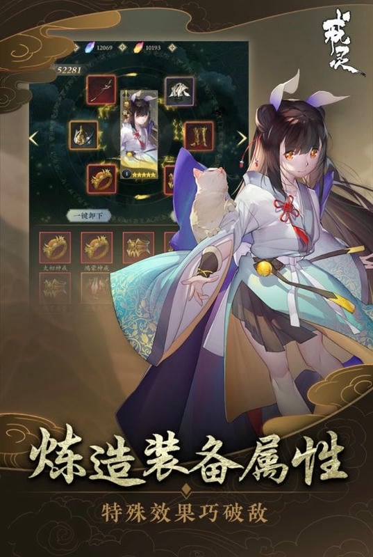 戒灵最新版下载