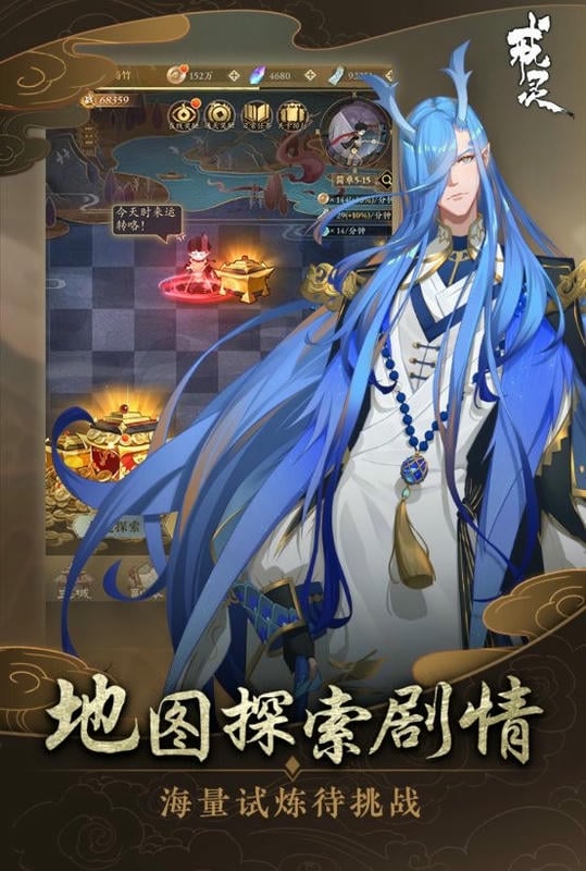 戒灵手游截图1