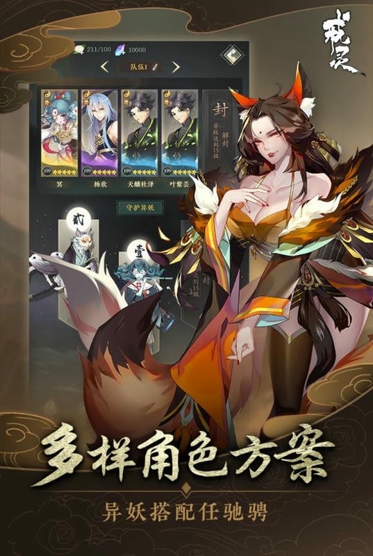 戒灵手游截图2