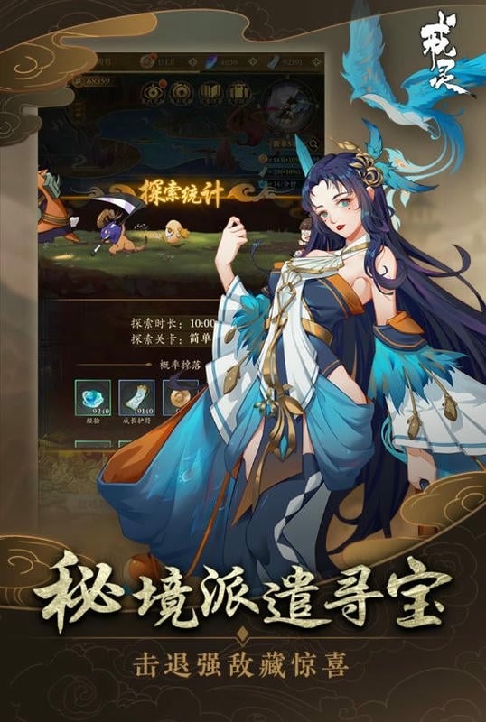 戒灵手游截图3