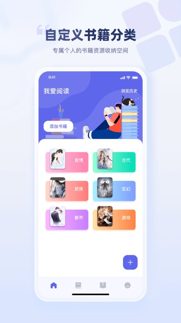 万卷书屋官方版