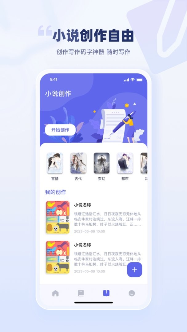 万卷书屋app(又名万卷智能书屋)截图1