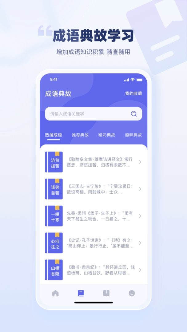 万卷书屋app(又名万卷智能书屋)截图3
