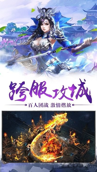 上古神魔手游下载