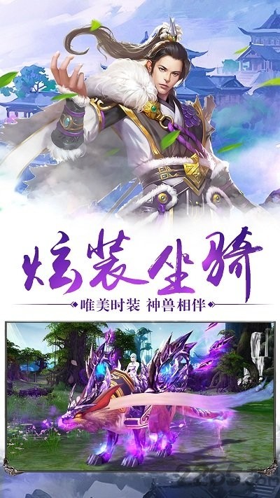 上古神魔游戏最新官方版截图3