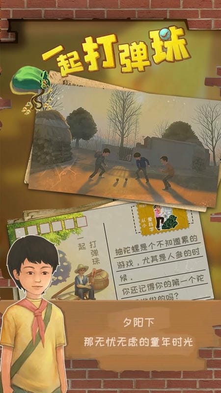 一起打弹珠无限体力截图3