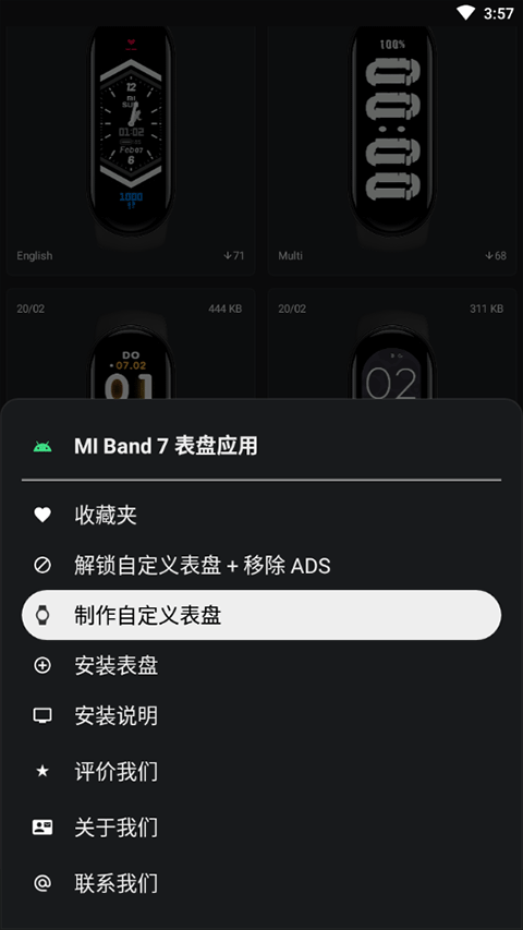 小米手环6第三方表盘app截图2