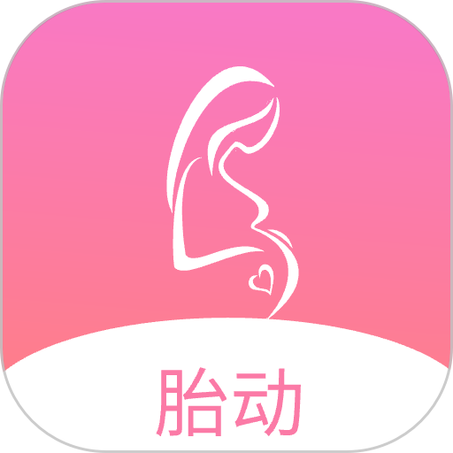 孕期胎动计数器免费版v1.9.4
