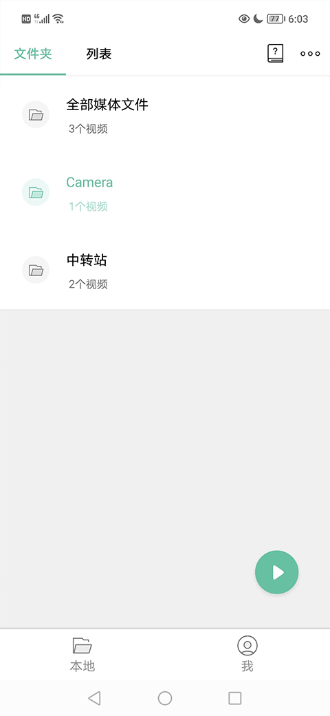 moboplayer全能播放器截图1