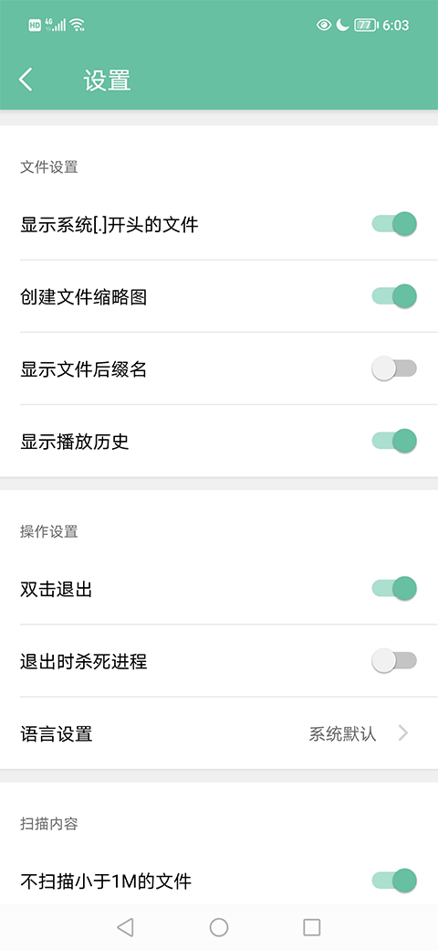 moboplayer全能播放器截图3