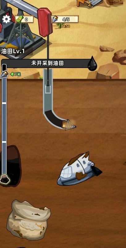 挖油日记最新版截图1
