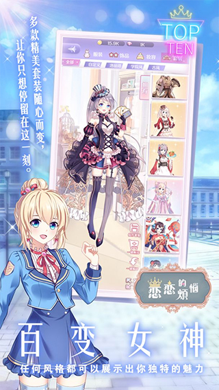 恋恋的烦恼游戏截图2