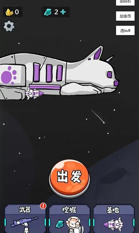 猫咪前哨站最新版截图4