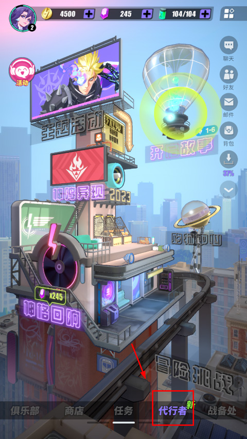 众神派对官方版