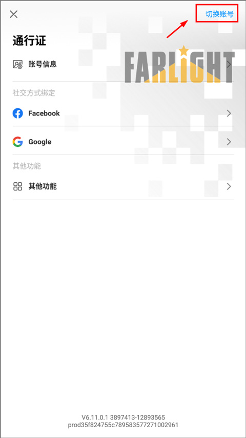 众神派对官方版