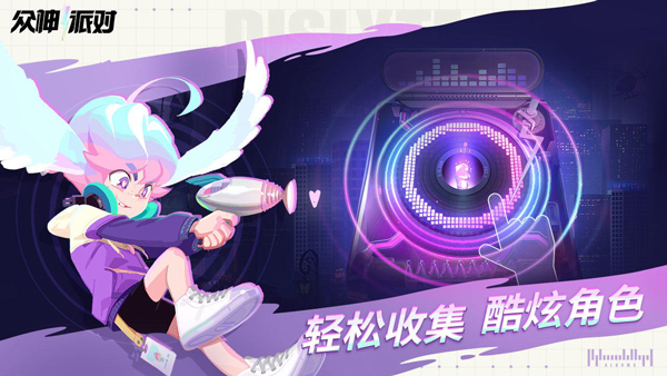 众神派对官方版截图1