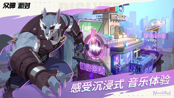 众神派对官方版截图4