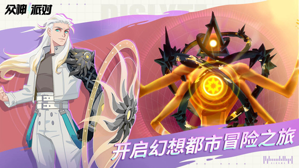 众神派对官方版截图5
