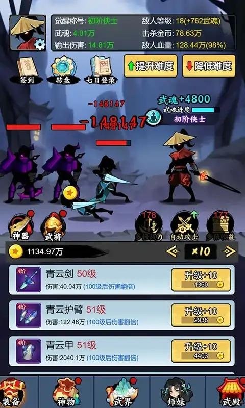 重生当剑客官方版