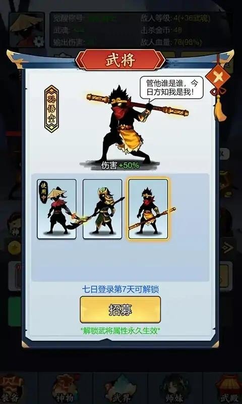 重生当剑客手游截图3