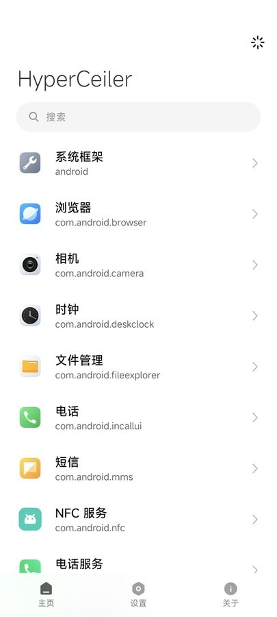 HyperCeiler(澎湃os扩展工具)截图1